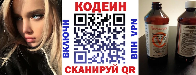 Кодеиновый сироп Lean Purple Drank  Узловая 