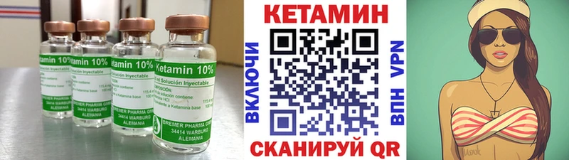 КЕТАМИН VHQ  закладки  Узловая 