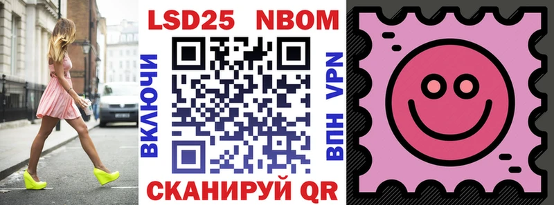 Марки 25I-NBOMe 1500мкг  Узловая 